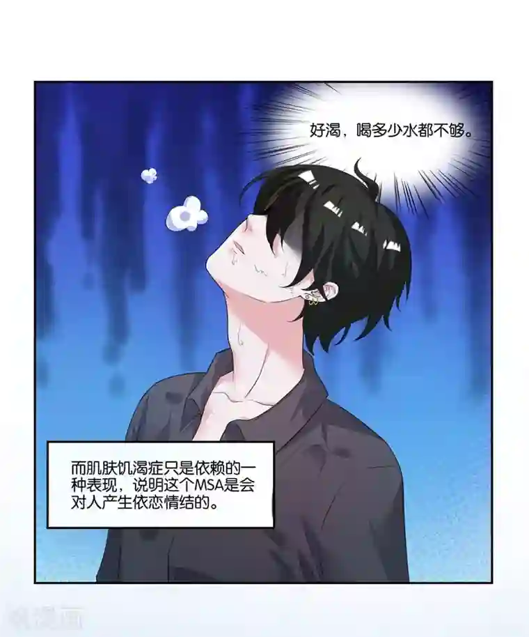 影帝和他的公主大人第12话 会撒娇
