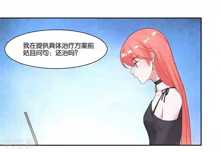 影帝和他的公主大人第12话 会撒娇