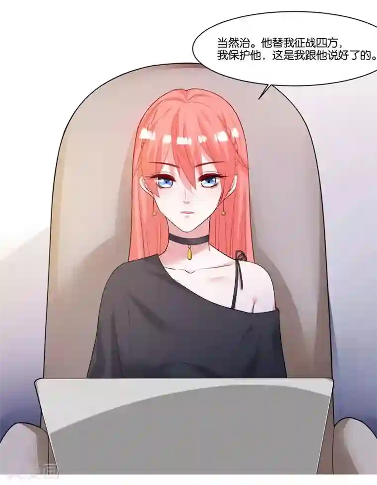 影帝和他的公主大人第12话 会撒娇