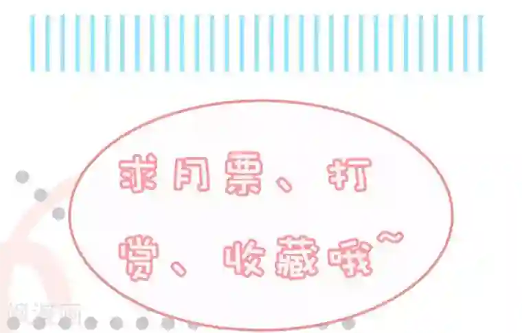 影帝和他的公主大人第12话 会撒娇