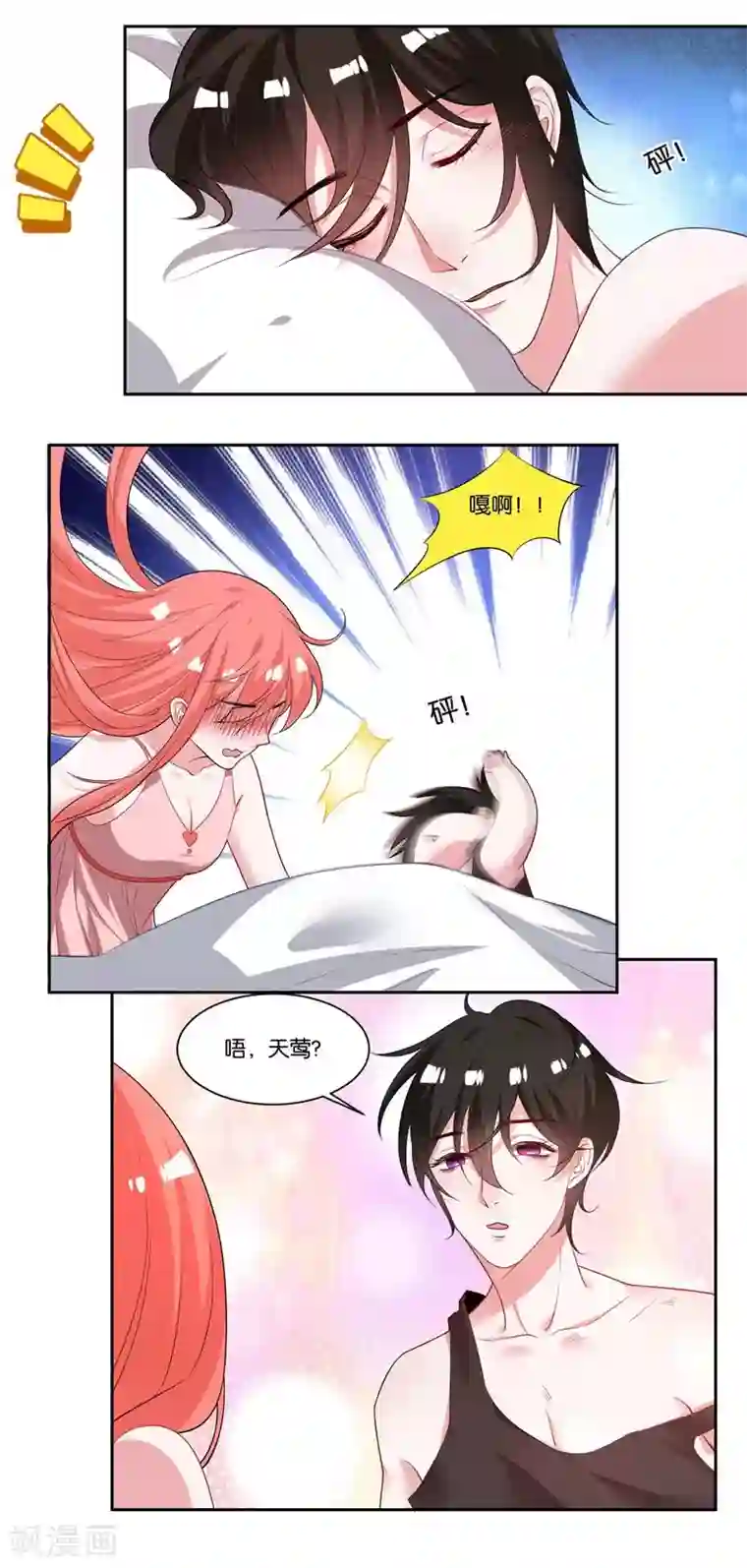 影帝和他的公主大人第12话 会撒娇