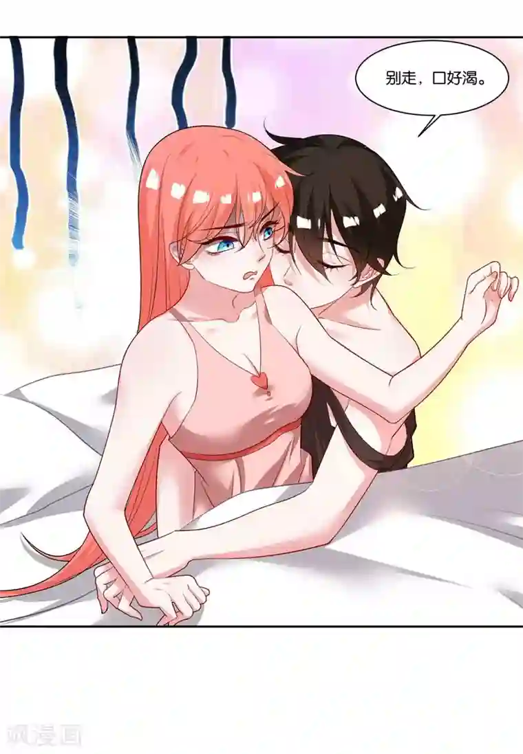 影帝和他的公主大人第12话 会撒娇