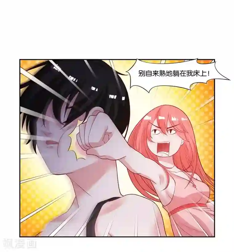 影帝和他的公主大人第12话 会撒娇