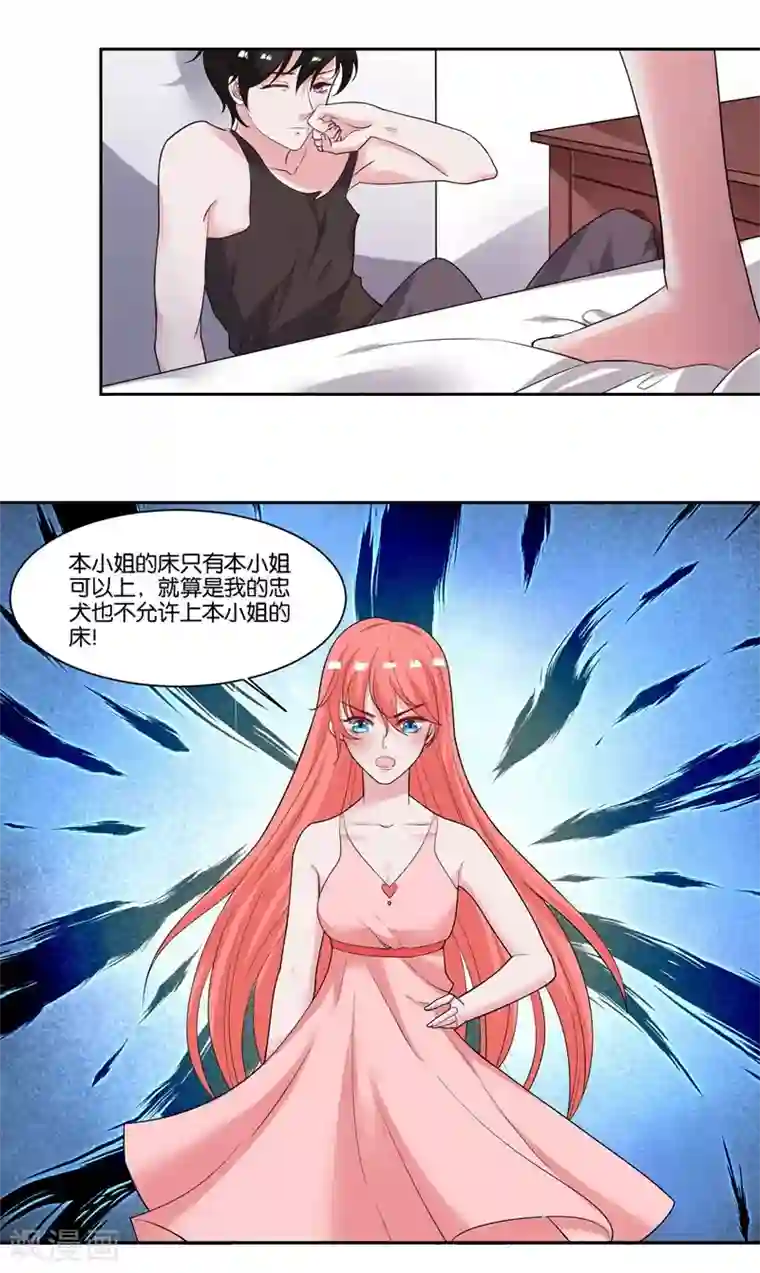 影帝和他的公主大人第12话 会撒娇