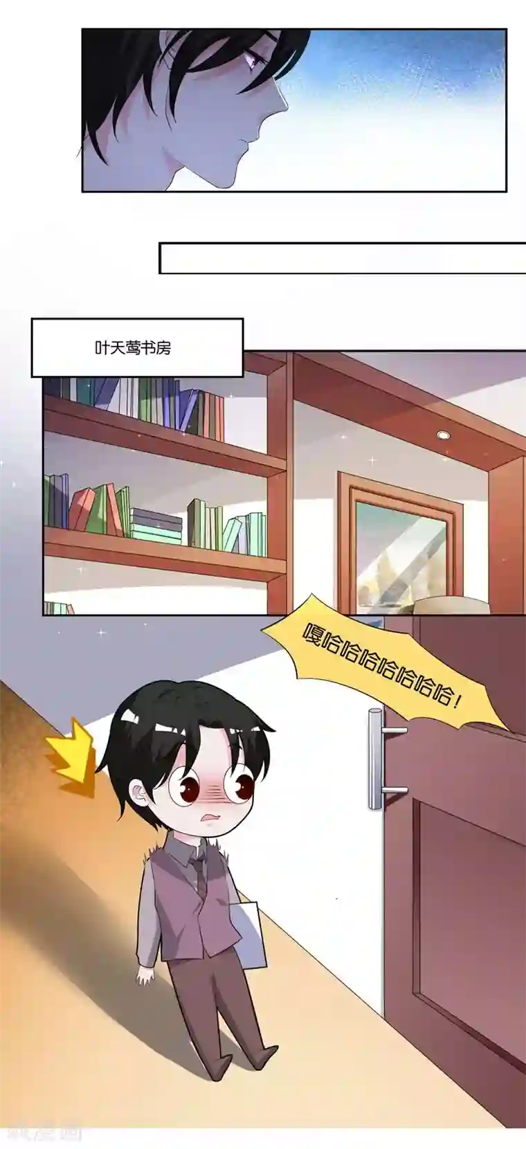 影帝和他的公主大人第12话 会撒娇