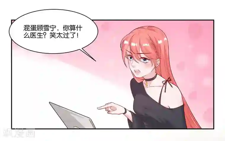 影帝和他的公主大人第12话 会撒娇