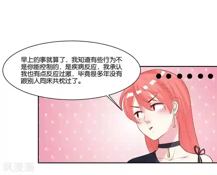 影帝和他的公主大人第13话 搬到你房间