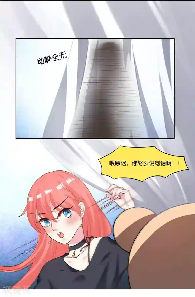 影帝和他的公主大人第13话 搬到你房间