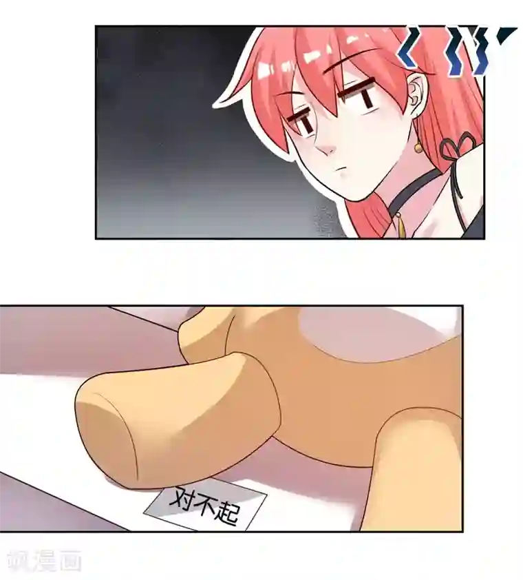 影帝和他的公主大人第13话 搬到你房间