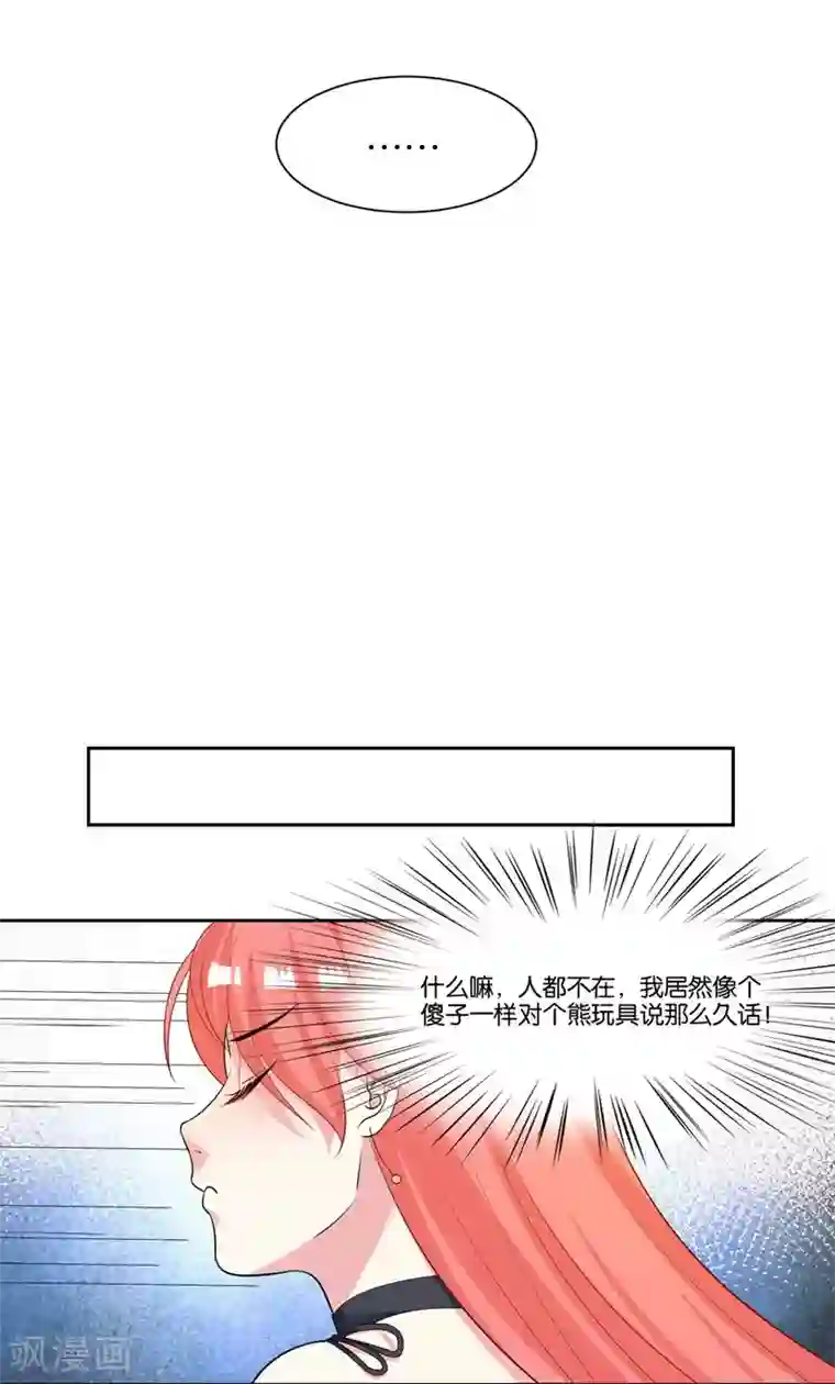 影帝和他的公主大人第13话 搬到你房间