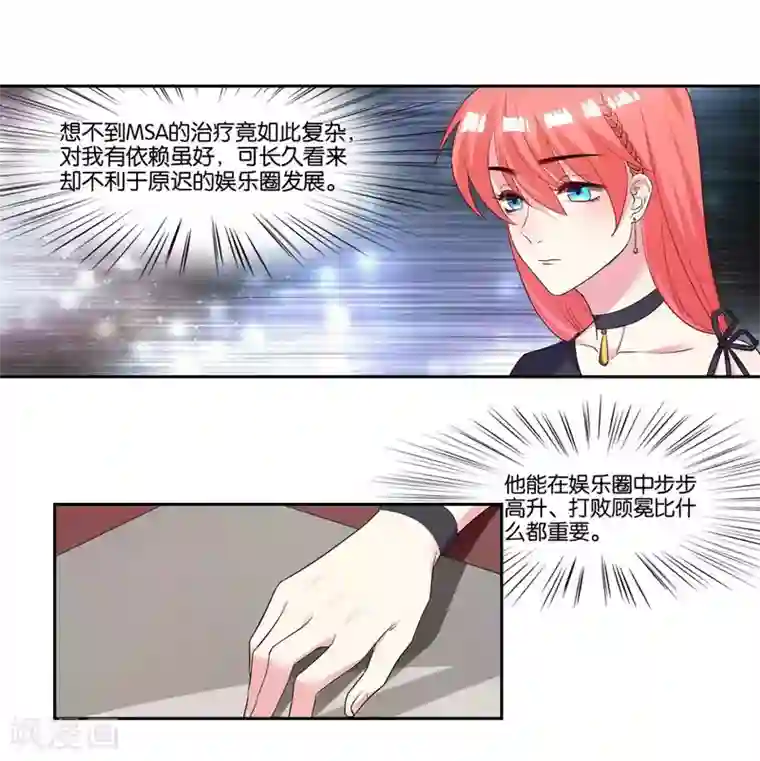 影帝和他的公主大人第13话 搬到你房间