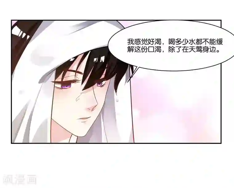 影帝和他的公主大人第13话 搬到你房间