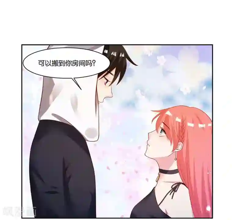 影帝和他的公主大人第13话 搬到你房间