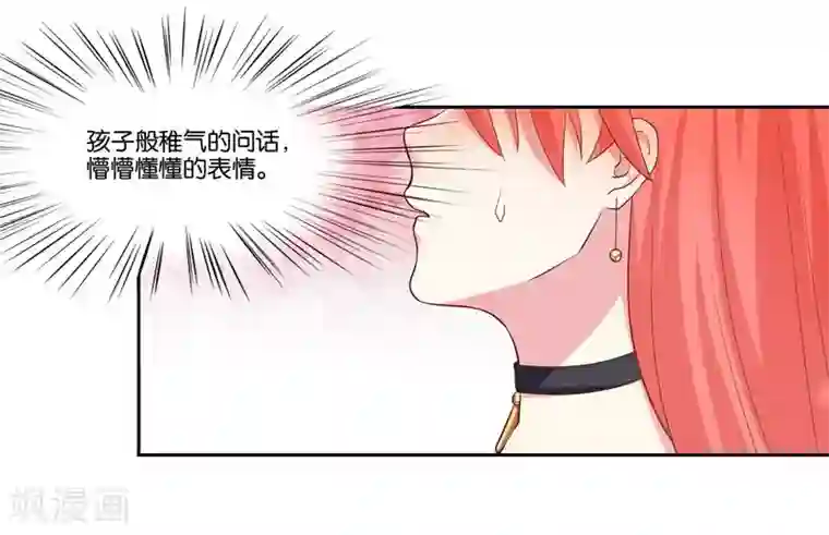 影帝和他的公主大人第13话 搬到你房间