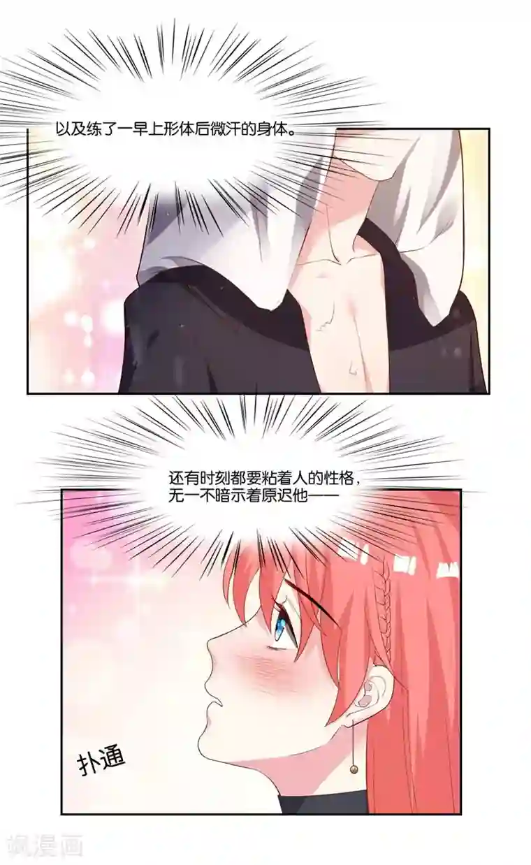 影帝和他的公主大人第13话 搬到你房间