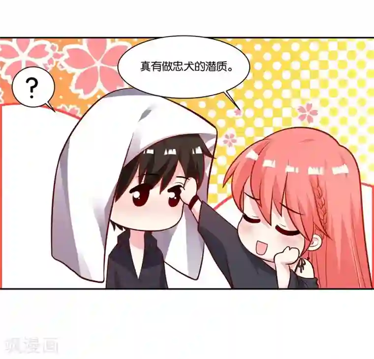 影帝和他的公主大人第13话 搬到你房间