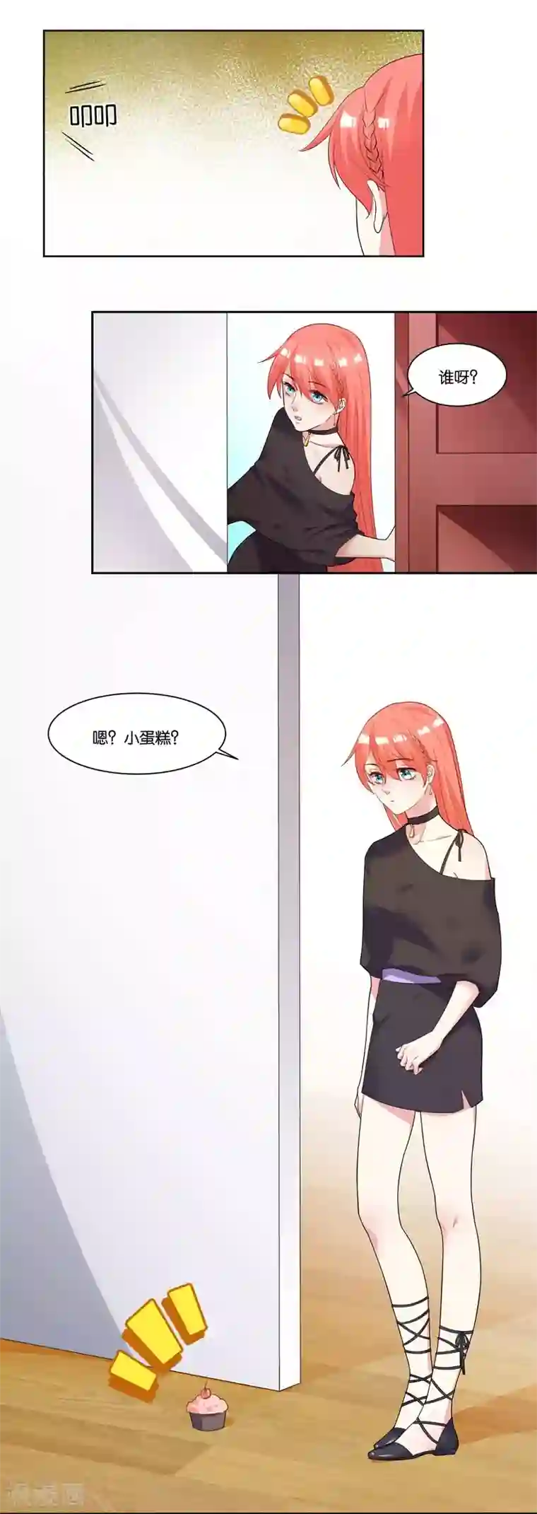 影帝和他的公主大人第13话 搬到你房间