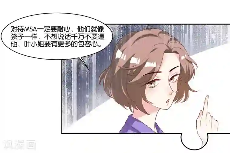 影帝和他的公主大人第13话 搬到你房间