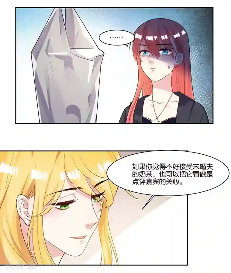 影帝和他的公主大人第14话 解解渴