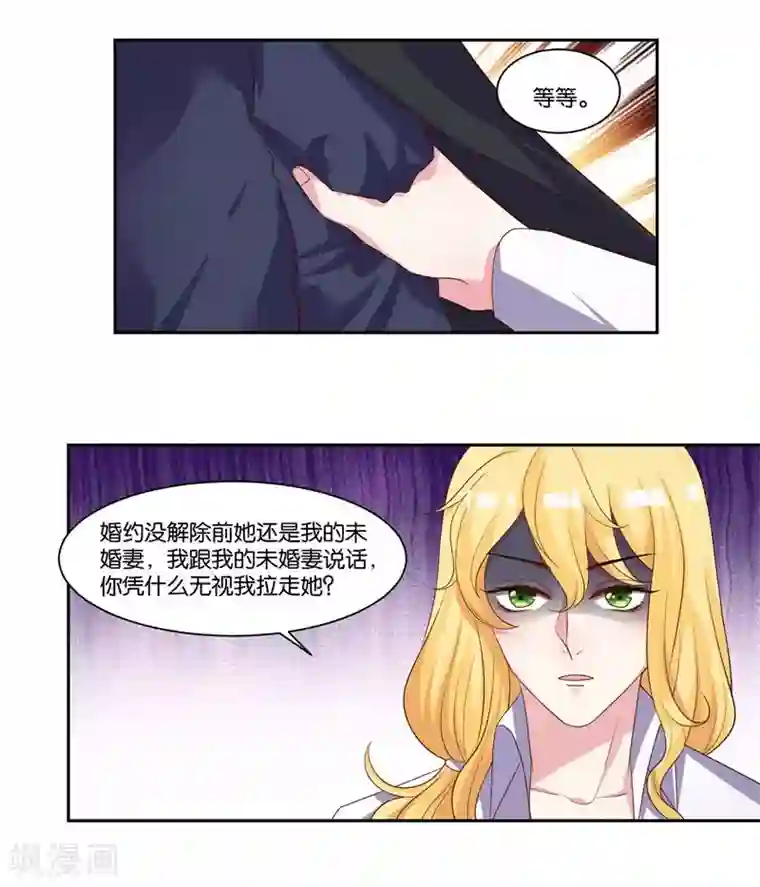 影帝和他的公主大人第14话 解解渴