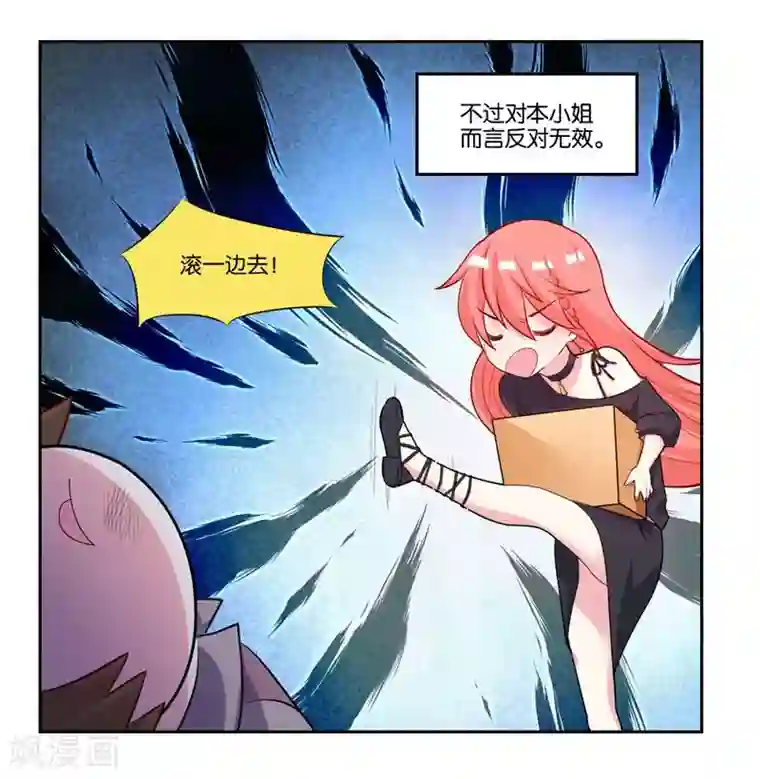 影帝和他的公主大人第14话 解解渴