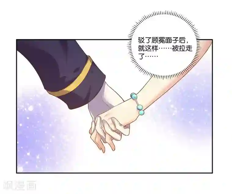 影帝和他的公主大人第14话 解解渴