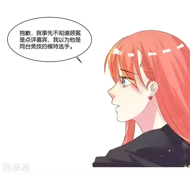 影帝和他的公主大人第14话 解解渴