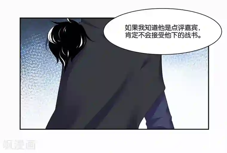 影帝和他的公主大人第14话 解解渴