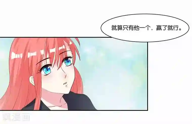 影帝和他的公主大人第14话 解解渴