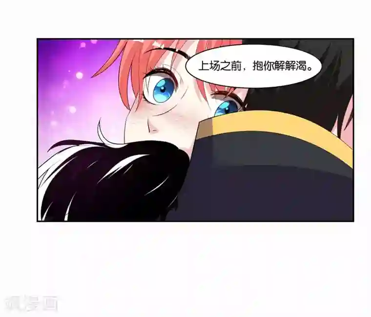 影帝和他的公主大人第14话 解解渴