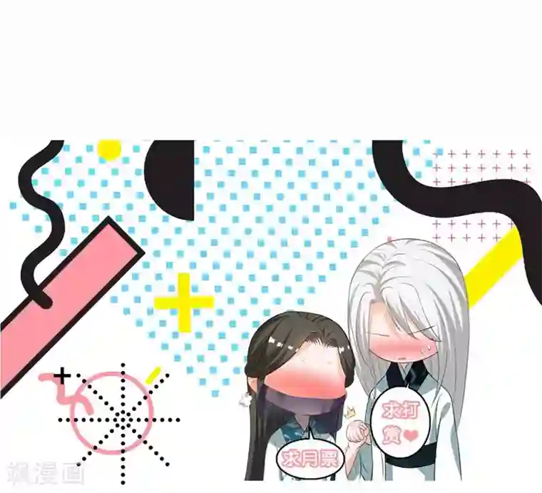 影帝和他的公主大人第14话 解解渴