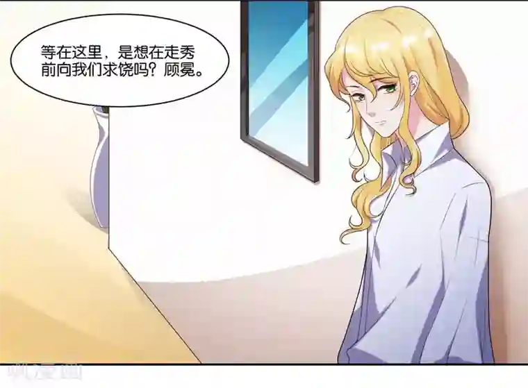 影帝和他的公主大人第14话 解解渴