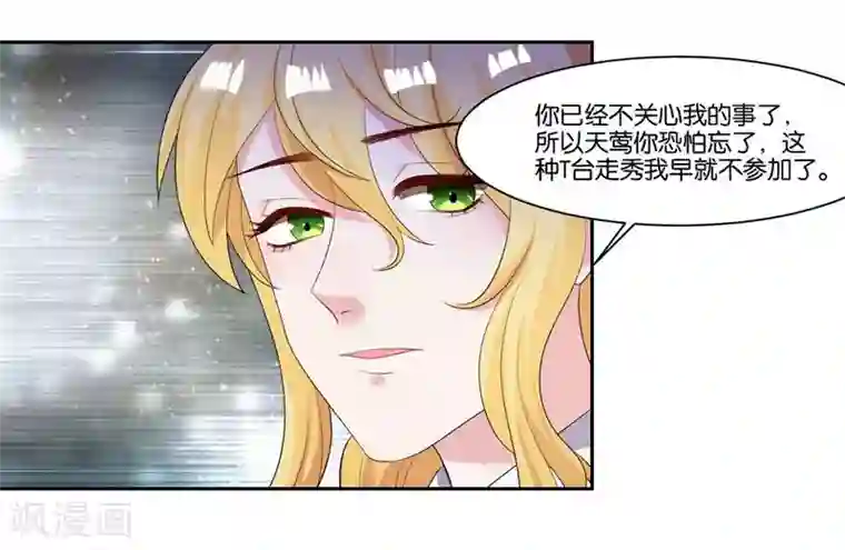 影帝和他的公主大人第14话 解解渴