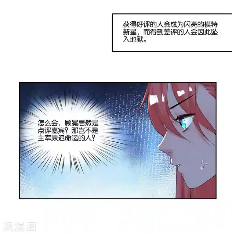 影帝和他的公主大人第14话 解解渴