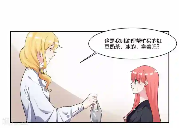 影帝和他的公主大人第14话 解解渴