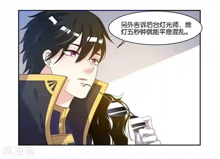 影帝和他的公主大人第15话 你闪闪发光