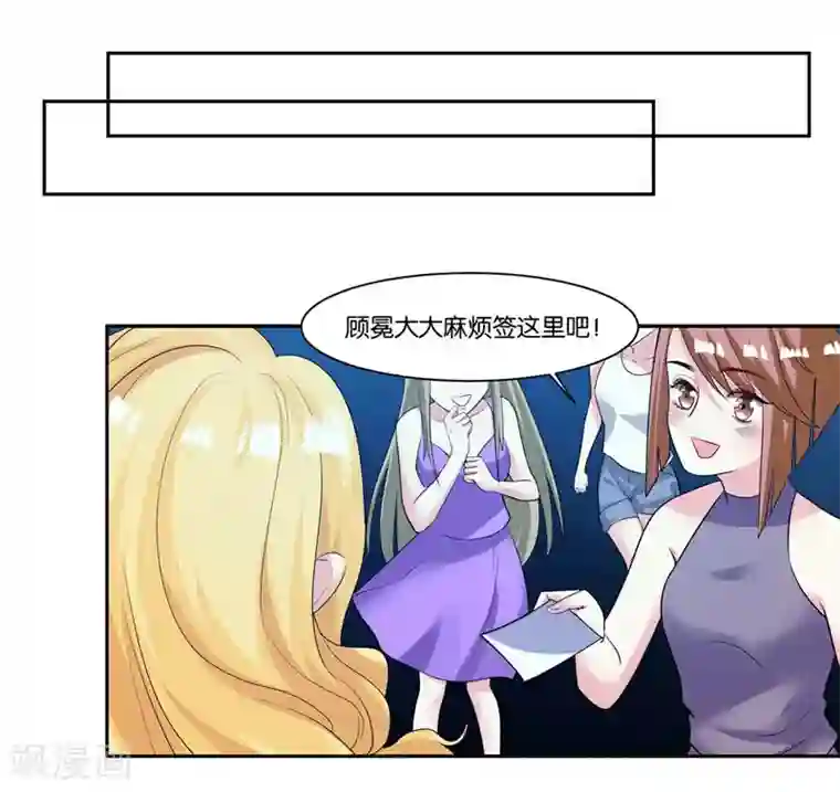 影帝和他的公主大人第15话 你闪闪发光