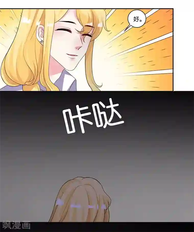 影帝和他的公主大人第15话 你闪闪发光