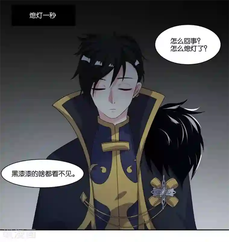 影帝和他的公主大人第15话 你闪闪发光