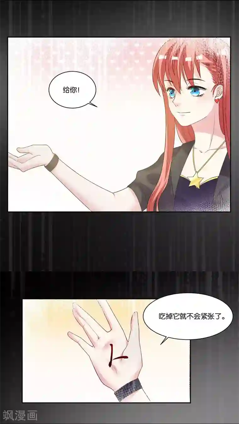 影帝和他的公主大人第15话 你闪闪发光