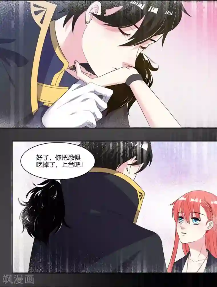 影帝和他的公主大人第15话 你闪闪发光