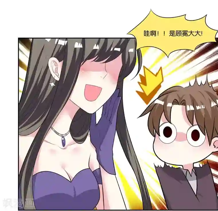 影帝和他的公主大人第15话 你闪闪发光