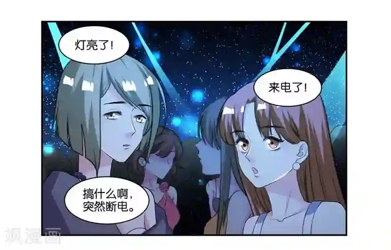 影帝和他的公主大人第15话 你闪闪发光