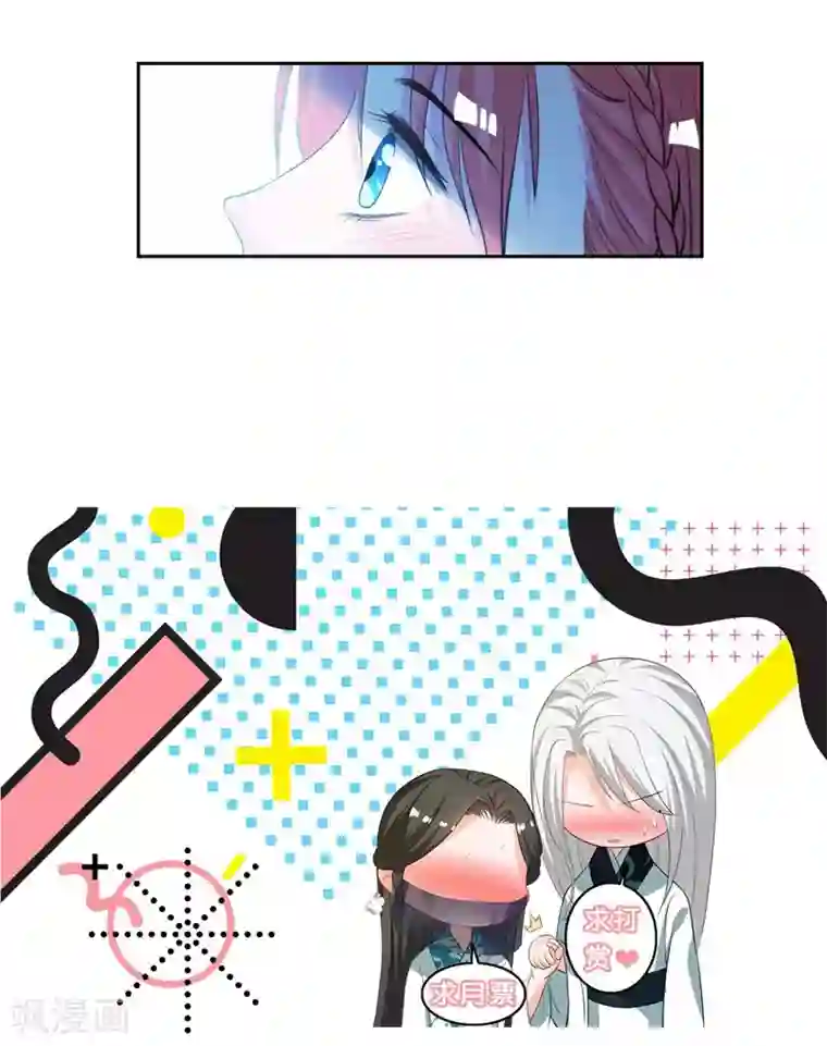 影帝和他的公主大人第15话 你闪闪发光