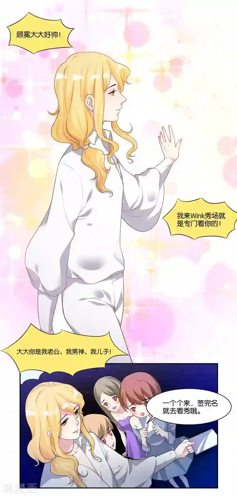 影帝和他的公主大人第15话 你闪闪发光