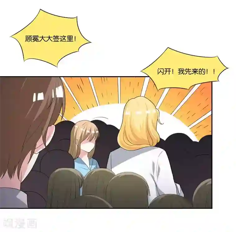 影帝和他的公主大人第15话 你闪闪发光