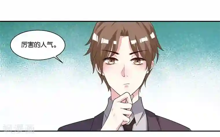 影帝和他的公主大人第15话 你闪闪发光