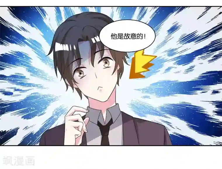 影帝和他的公主大人第15话 你闪闪发光