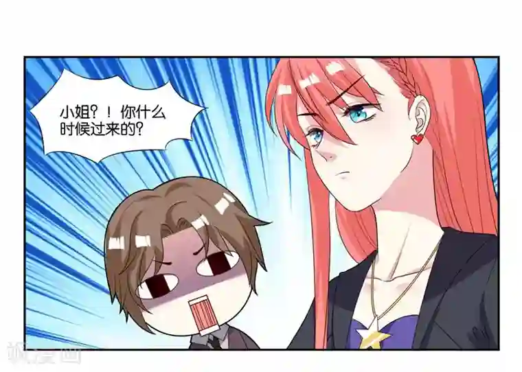 影帝和他的公主大人第15话 你闪闪发光