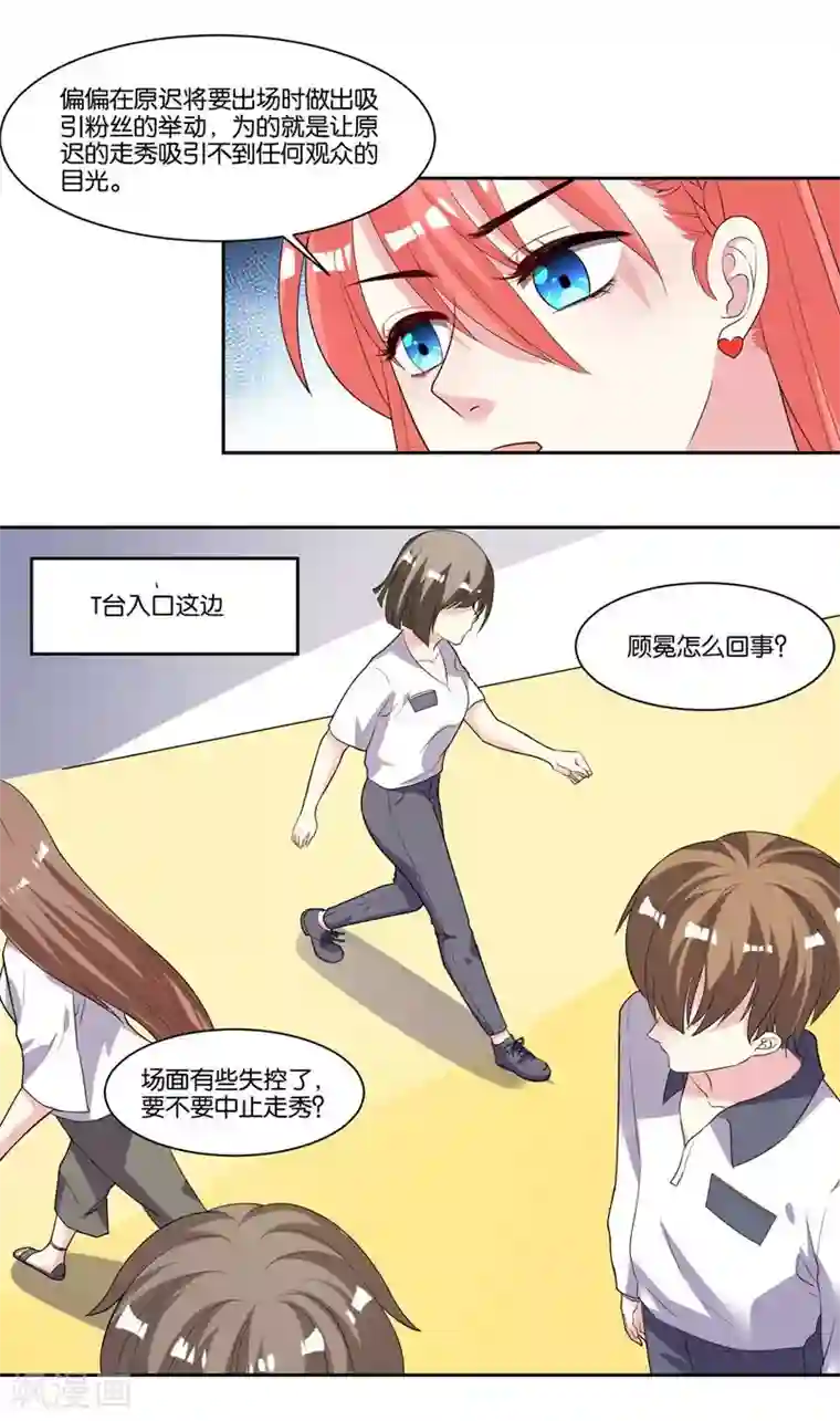 影帝和他的公主大人第15话 你闪闪发光